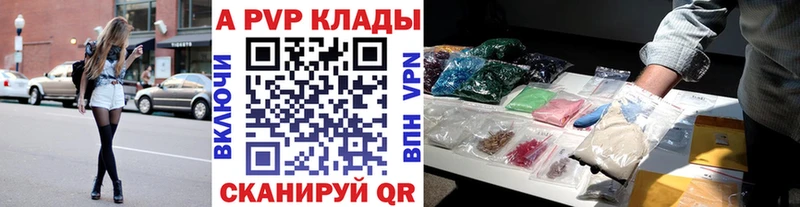 Купить закладки  Вышний Волочёк  Alpha PVP Соль 