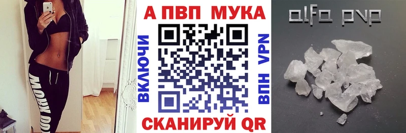 A PVP VHQ Вышний Волочёк