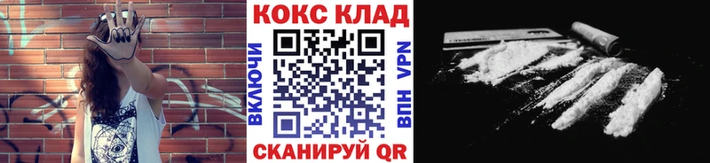 Купить где  Вышний Волочёк  COCAIN 98% 