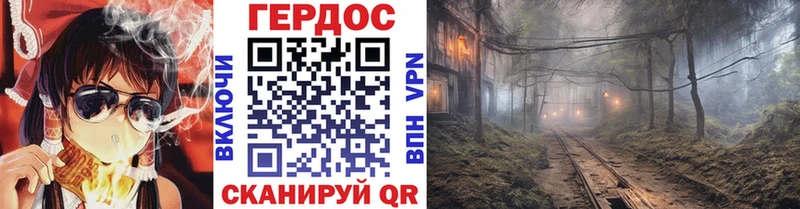 ГЕРОИН хмурый  Купить где  Вышний Волочёк 